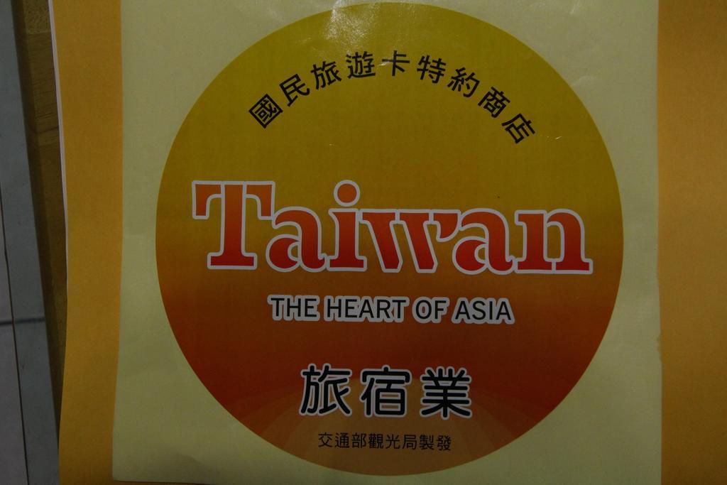 Taitung Jia Lulan Tribal Acomodação com café da manhã Exterior foto