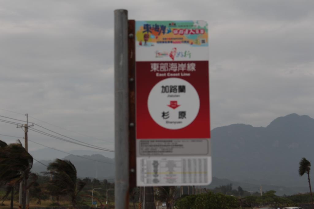 Taitung Jia Lulan Tribal Acomodação com café da manhã Exterior foto